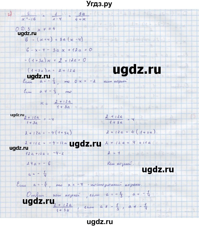 ГДЗ (Решебник к учебнику 2018) по алгебре 9 класс Макарычев Ю.Н. / упражнение / 391(продолжение 3)