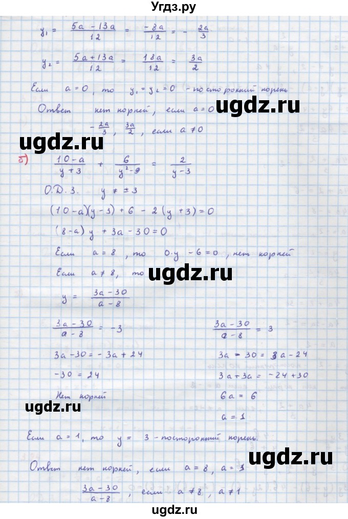 ГДЗ (Решебник к учебнику 2018) по алгебре 9 класс Макарычев Ю.Н. / упражнение / 391(продолжение 4)