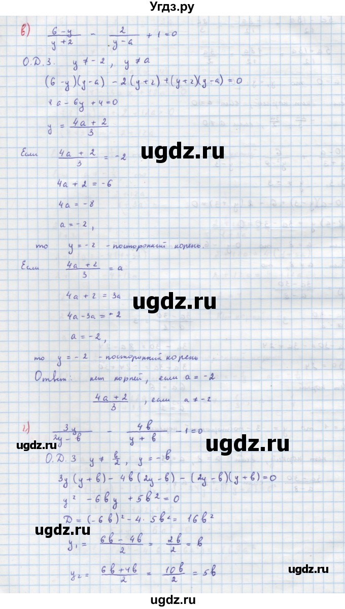ГДЗ (Решебник к учебнику 2018) по алгебре 9 класс Макарычев Ю.Н. / упражнение / 392(продолжение 2)