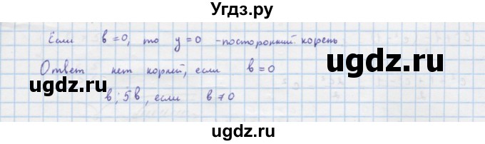 ГДЗ (Решебник к учебнику 2018) по алгебре 9 класс Макарычев Ю.Н. / упражнение / 392(продолжение 3)