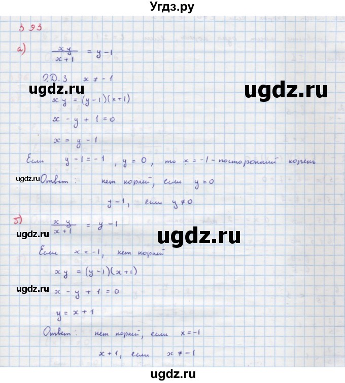 ГДЗ (Решебник к учебнику 2018) по алгебре 9 класс Макарычев Ю.Н. / упражнение / 393