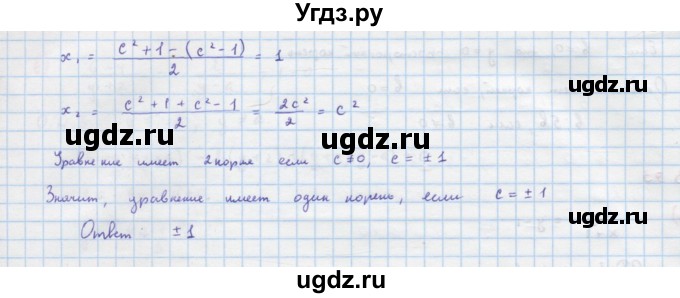 ГДЗ (Решебник к учебнику 2018) по алгебре 9 класс Макарычев Ю.Н. / упражнение / 394(продолжение 2)