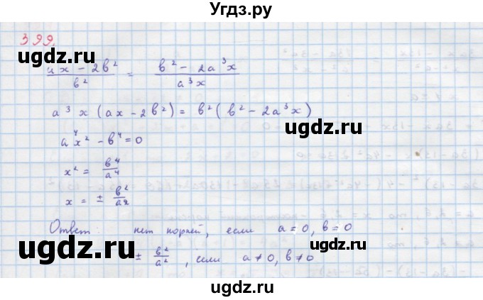 ГДЗ (Решебник к учебнику 2018) по алгебре 9 класс Макарычев Ю.Н. / упражнение / 399