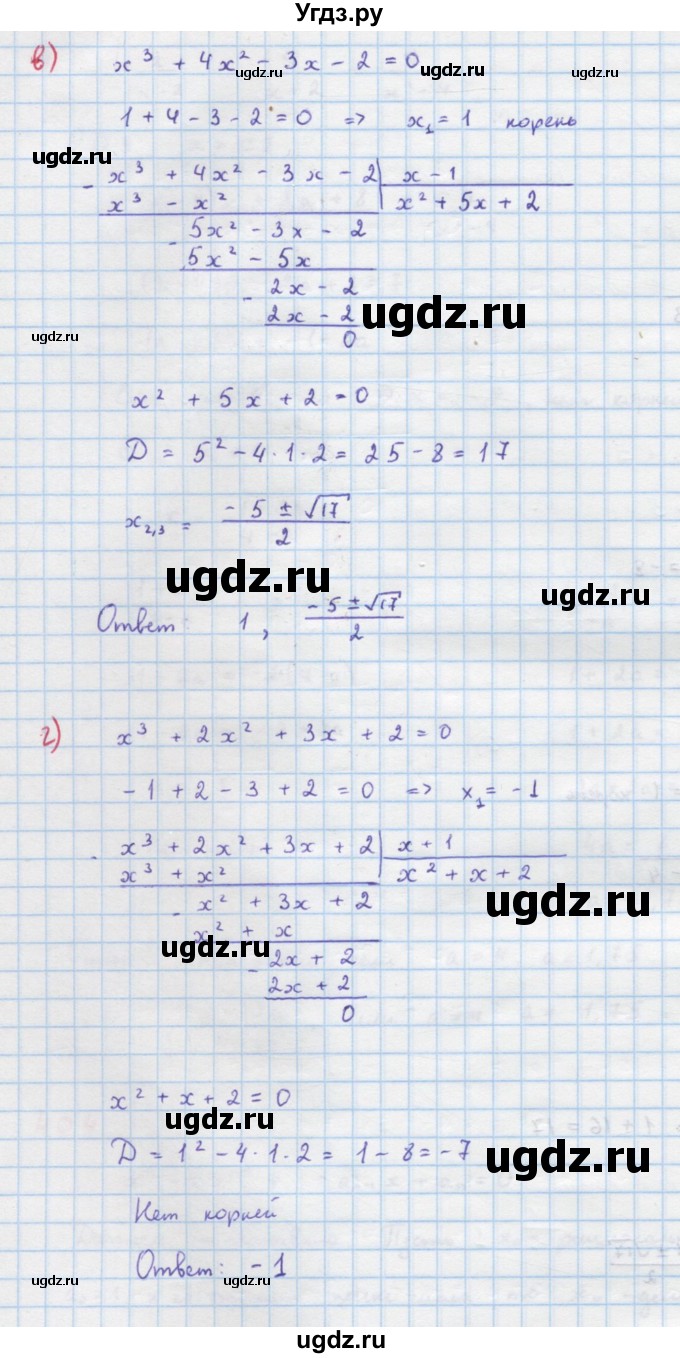 ГДЗ (Решебник к учебнику 2018) по алгебре 9 класс Макарычев Ю.Н. / упражнение / 405(продолжение 2)