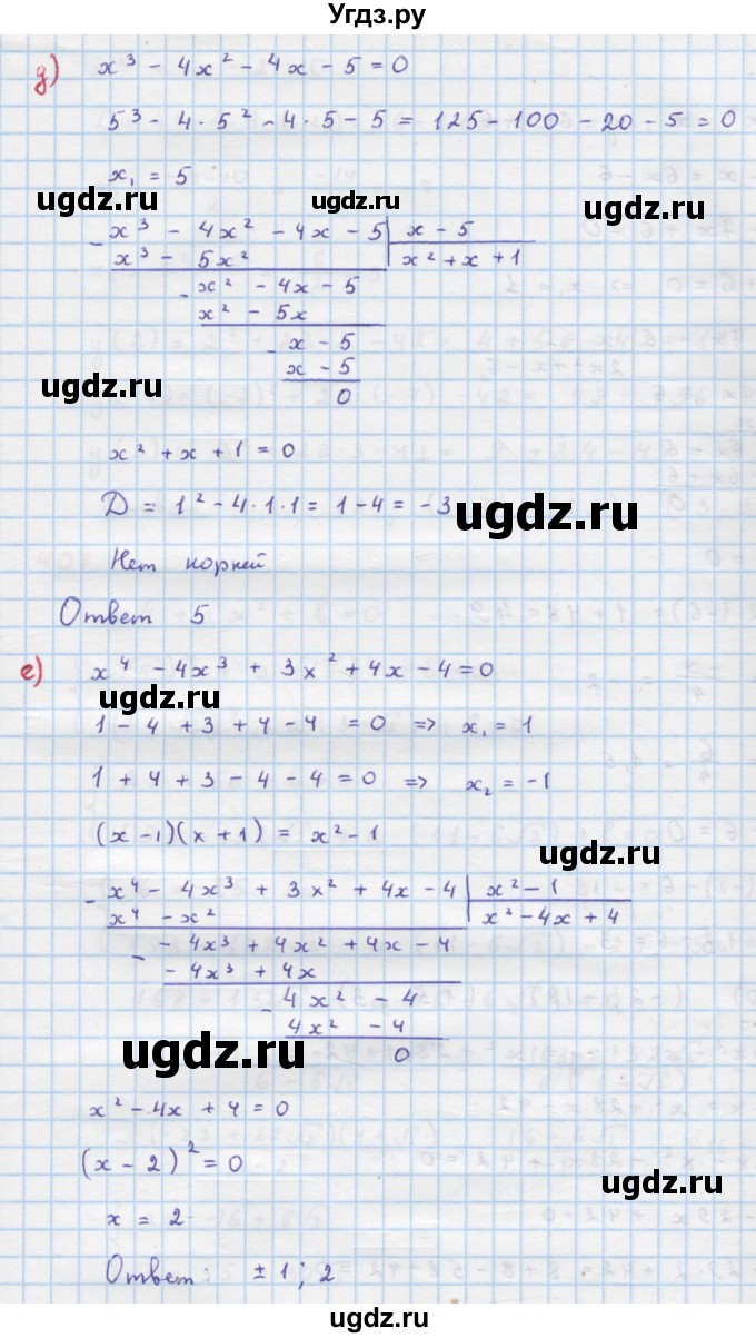 ГДЗ (Решебник к учебнику 2018) по алгебре 9 класс Макарычев Ю.Н. / упражнение / 405(продолжение 3)