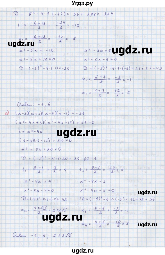 ГДЗ (Решебник к учебнику 2018) по алгебре 9 класс Макарычев Ю.Н. / упражнение / 408(продолжение 2)