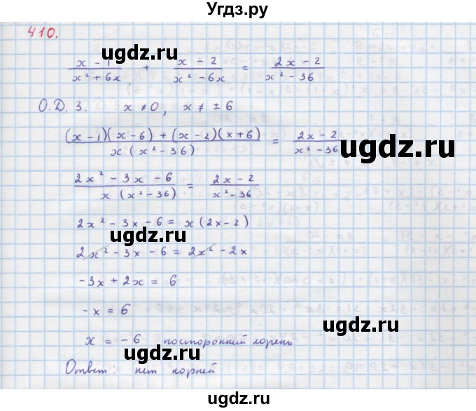 ГДЗ (Решебник к учебнику 2018) по алгебре 9 класс Макарычев Ю.Н. / упражнение / 410