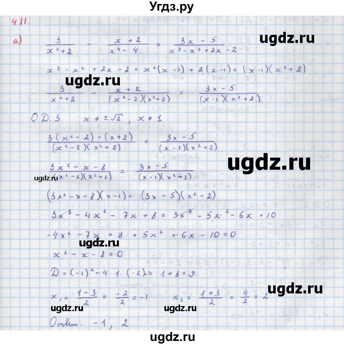 ГДЗ (Решебник к учебнику 2018) по алгебре 9 класс Макарычев Ю.Н. / упражнение / 411