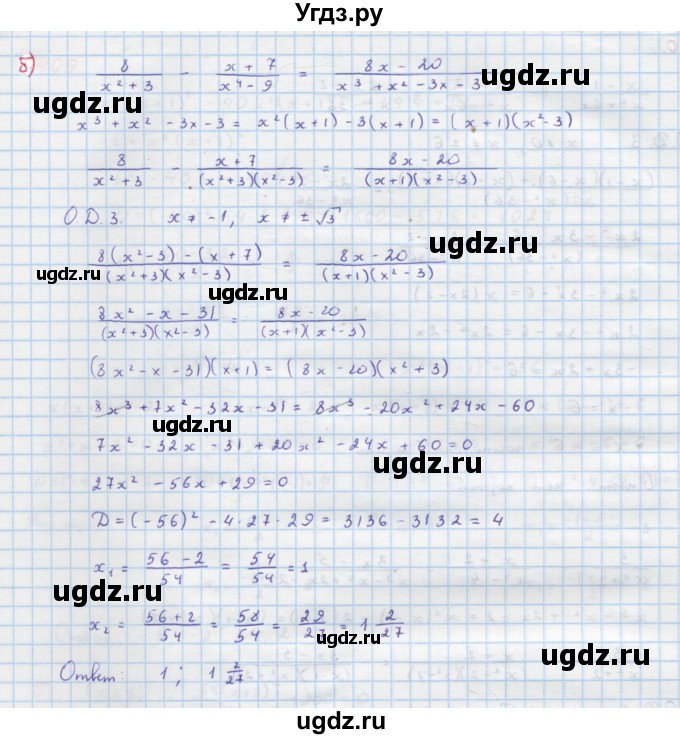 ГДЗ (Решебник к учебнику 2018) по алгебре 9 класс Макарычев Ю.Н. / упражнение / 411(продолжение 2)