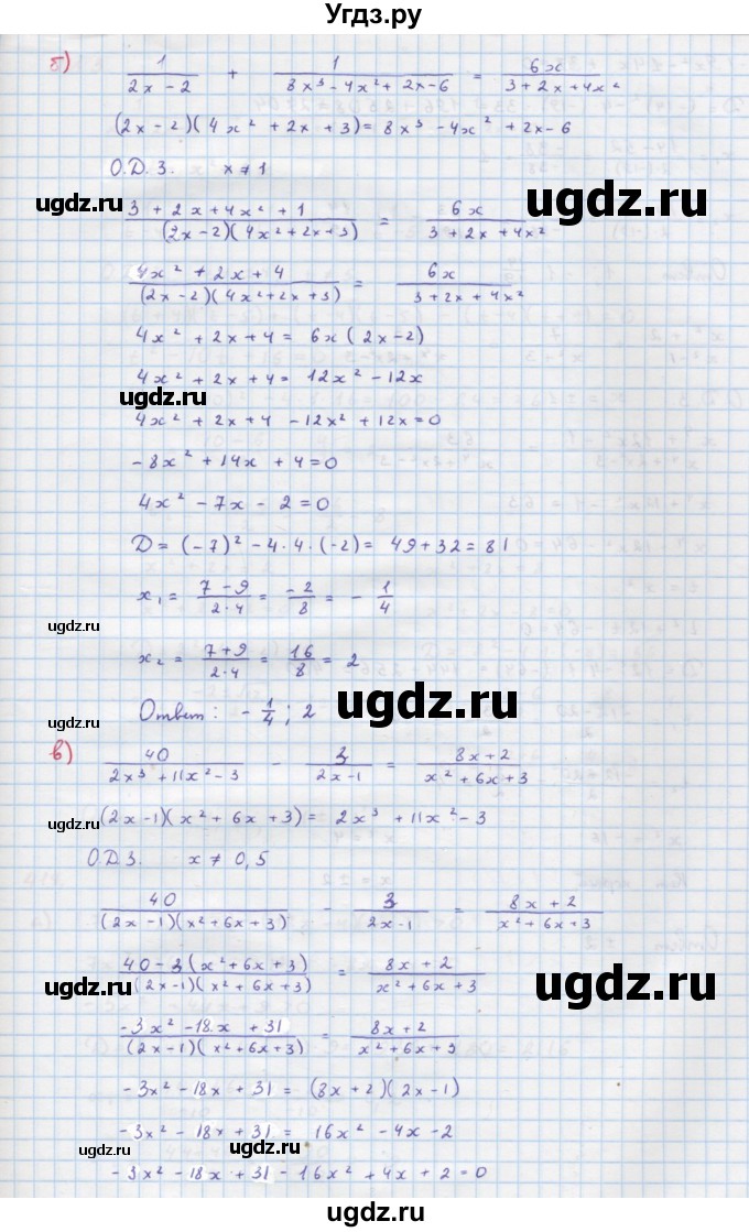 ГДЗ (Решебник к учебнику 2018) по алгебре 9 класс Макарычев Ю.Н. / упражнение / 412(продолжение 2)