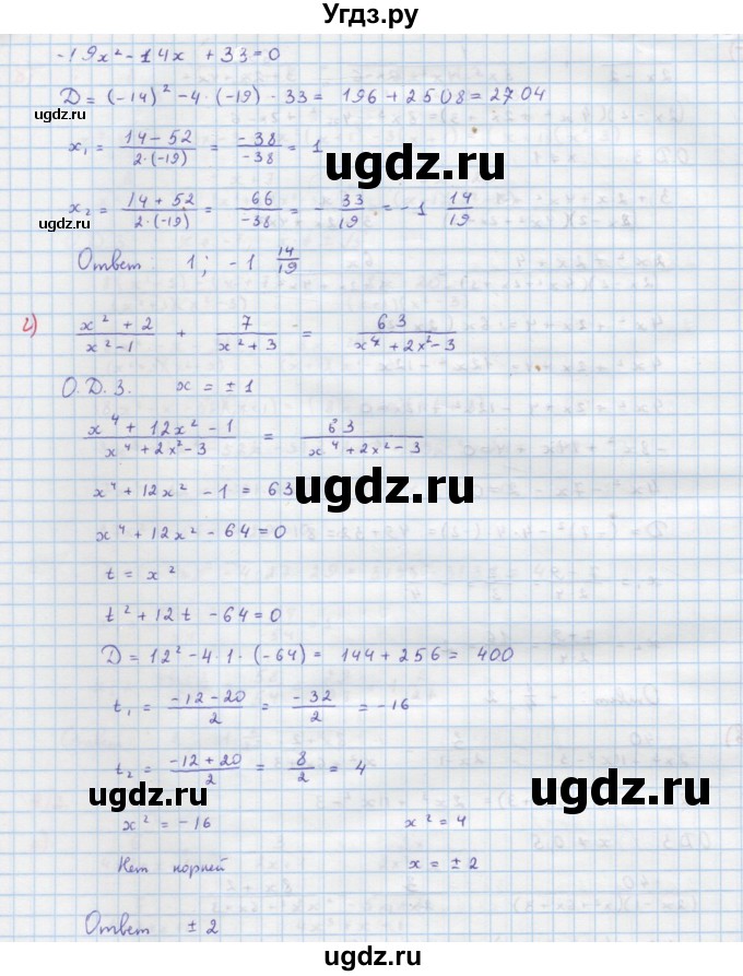 ГДЗ (Решебник к учебнику 2018) по алгебре 9 класс Макарычев Ю.Н. / упражнение / 412(продолжение 3)