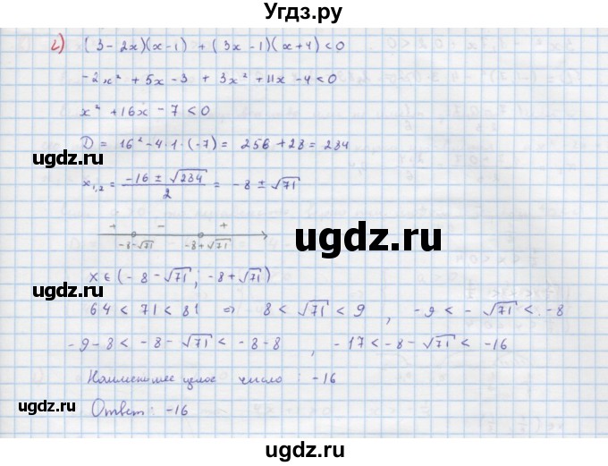ГДЗ (Решебник к учебнику 2018) по алгебре 9 класс Макарычев Ю.Н. / упражнение / 414(продолжение 3)