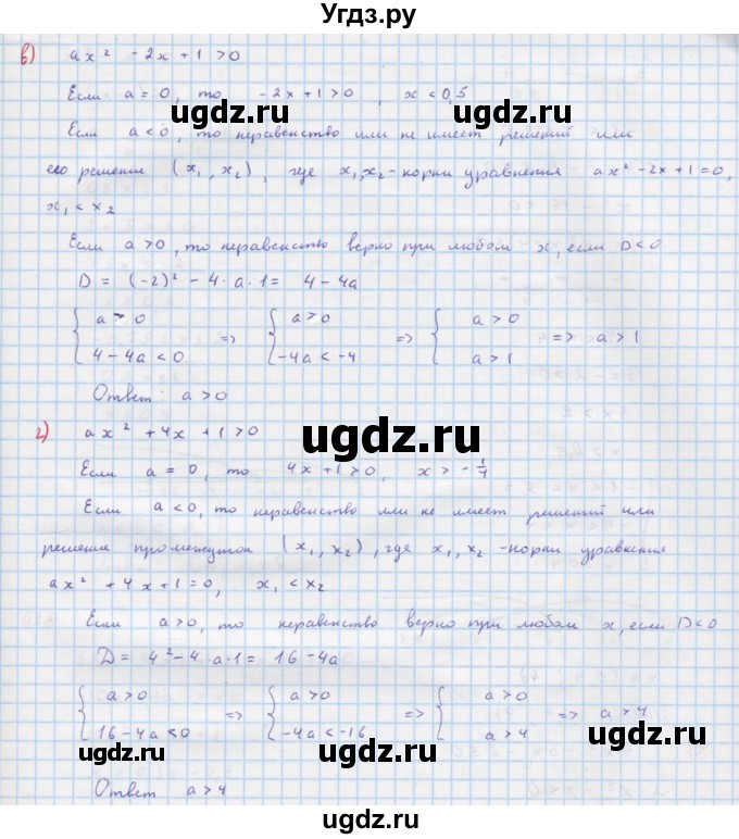 ГДЗ (Решебник к учебнику 2018) по алгебре 9 класс Макарычев Ю.Н. / упражнение / 416(продолжение 2)