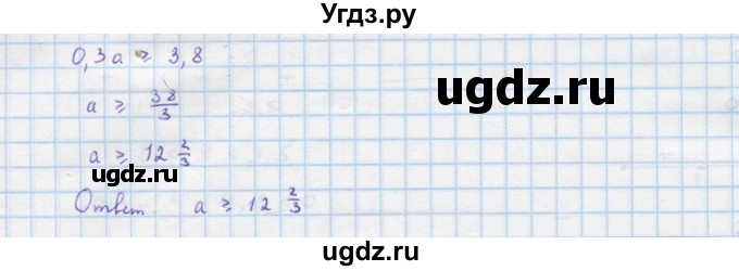 ГДЗ (Решебник к учебнику 2018) по алгебре 9 класс Макарычев Ю.Н. / упражнение / 418(продолжение 2)