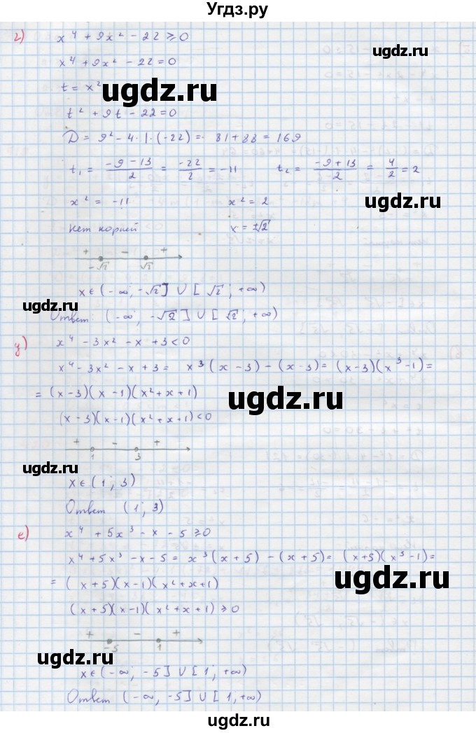 ГДЗ (Решебник к учебнику 2018) по алгебре 9 класс Макарычев Ю.Н. / упражнение / 420(продолжение 3)