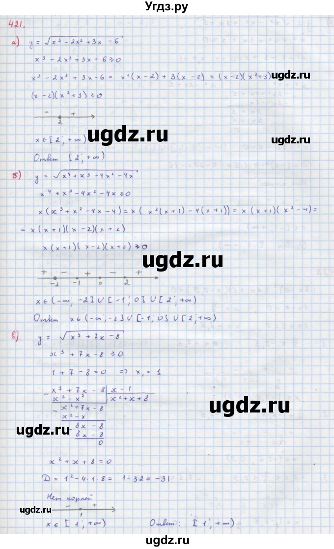 ГДЗ (Решебник к учебнику 2018) по алгебре 9 класс Макарычев Ю.Н. / упражнение / 421