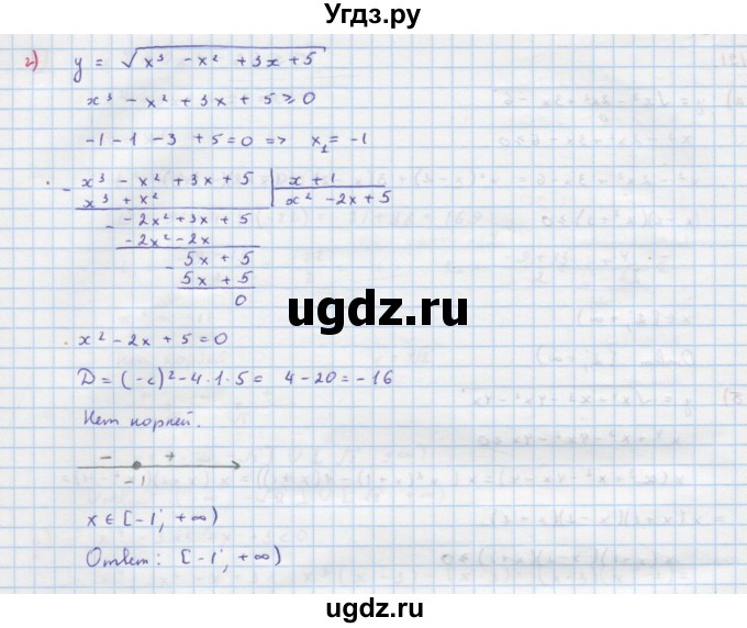 ГДЗ (Решебник к учебнику 2018) по алгебре 9 класс Макарычев Ю.Н. / упражнение / 421(продолжение 2)