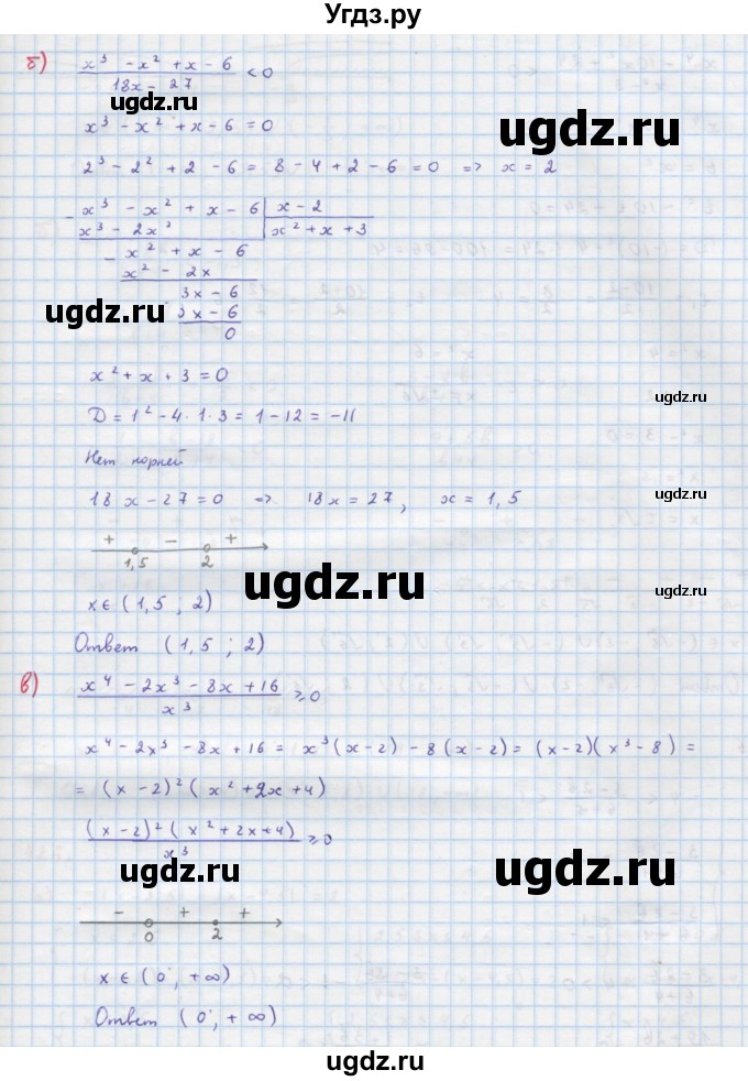 ГДЗ (Решебник к учебнику 2018) по алгебре 9 класс Макарычев Ю.Н. / упражнение / 424(продолжение 2)