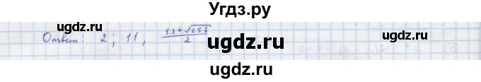 ГДЗ (Решебник к учебнику 2018) по алгебре 9 класс Макарычев Ю.Н. / упражнение / 427(продолжение 3)