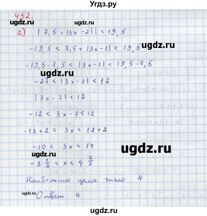 ГДЗ (Решебник к учебнику 2018) по алгебре 9 класс Макарычев Ю.Н. / упражнение / 432