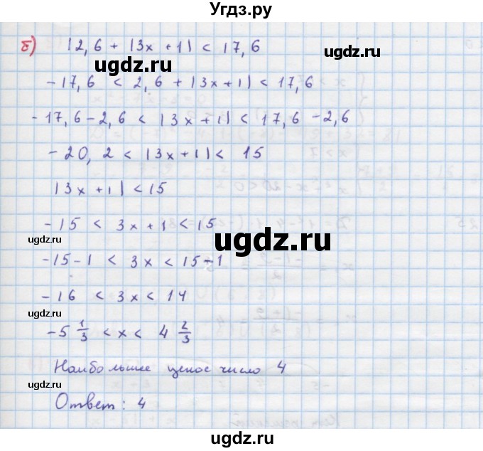 ГДЗ (Решебник к учебнику 2018) по алгебре 9 класс Макарычев Ю.Н. / упражнение / 432(продолжение 2)
