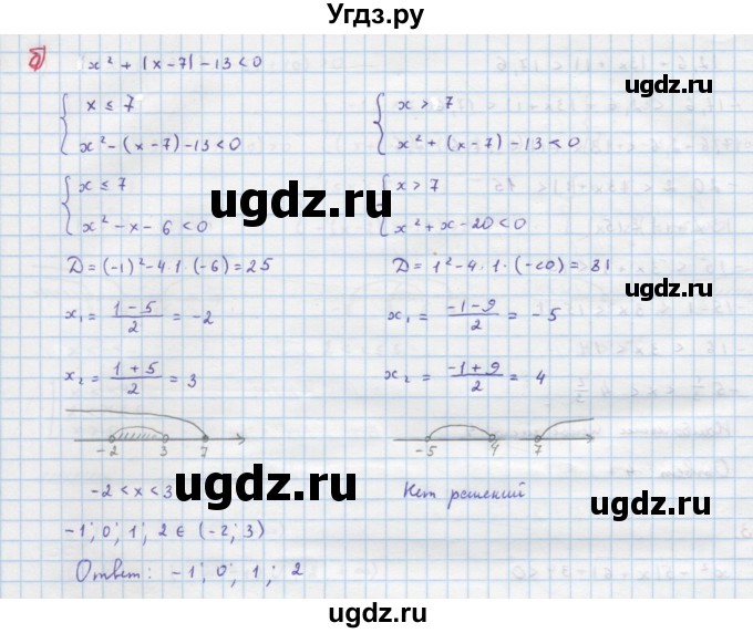ГДЗ (Решебник к учебнику 2018) по алгебре 9 класс Макарычев Ю.Н. / упражнение / 433(продолжение 2)