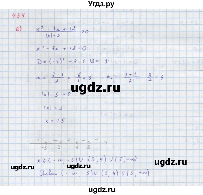 ГДЗ (Решебник к учебнику 2018) по алгебре 9 класс Макарычев Ю.Н. / упражнение / 434