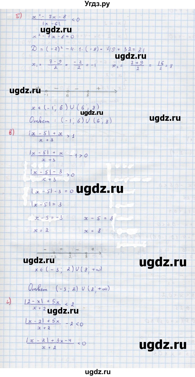 ГДЗ (Решебник к учебнику 2018) по алгебре 9 класс Макарычев Ю.Н. / упражнение / 434(продолжение 2)