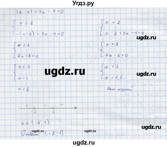 ГДЗ (Решебник к учебнику 2018) по алгебре 9 класс Макарычев Ю.Н. / упражнение / 434(продолжение 3)