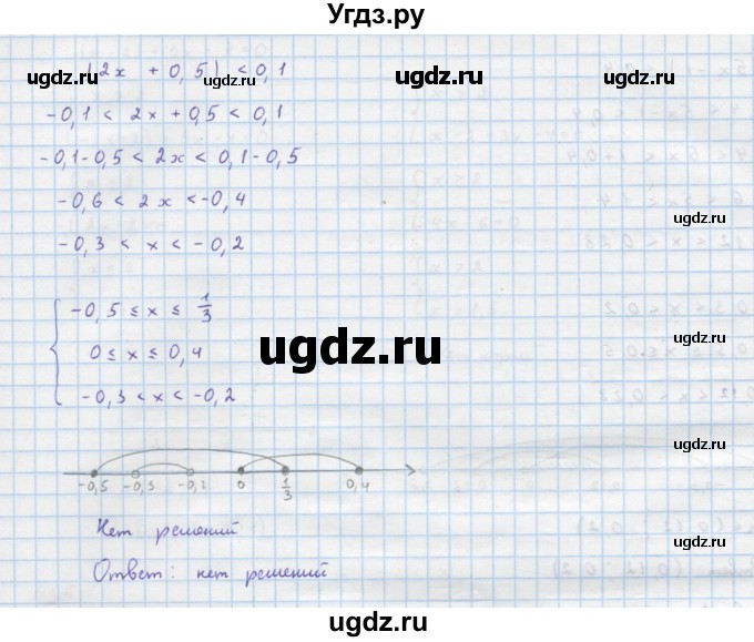 ГДЗ (Решебник к учебнику 2018) по алгебре 9 класс Макарычев Ю.Н. / упражнение / 435(продолжение 3)