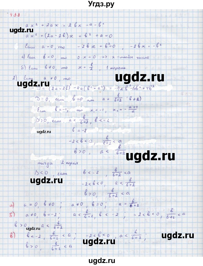 ГДЗ (Решебник к учебнику 2018) по алгебре 9 класс Макарычев Ю.Н. / упражнение / 438
