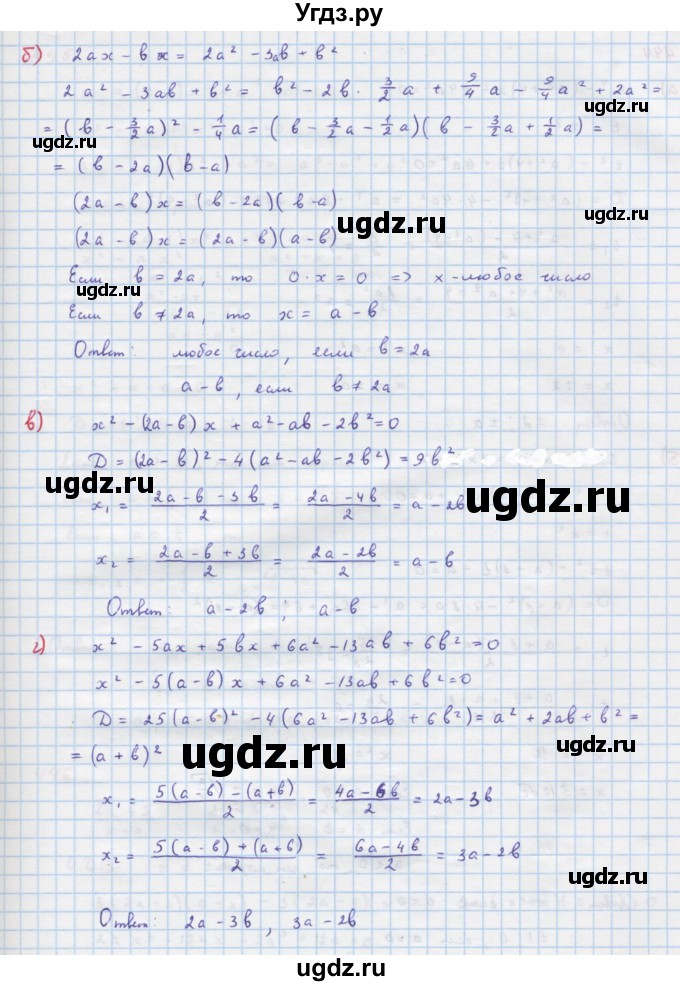 ГДЗ (Решебник к учебнику 2018) по алгебре 9 класс Макарычев Ю.Н. / упражнение / 443(продолжение 2)