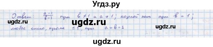 ГДЗ (Решебник к учебнику 2018) по алгебре 9 класс Макарычев Ю.Н. / упражнение / 447(продолжение 2)