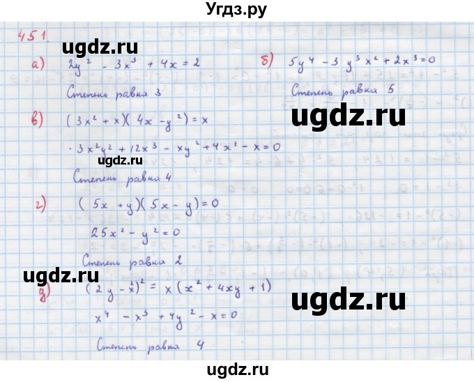 ГДЗ (Решебник к учебнику 2018) по алгебре 9 класс Макарычев Ю.Н. / упражнение / 451