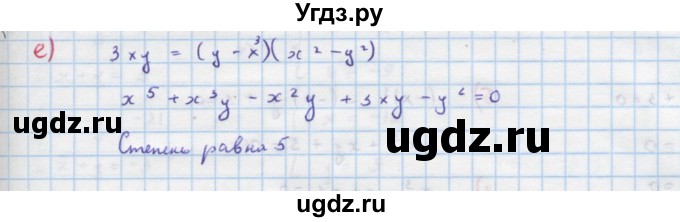 ГДЗ (Решебник к учебнику 2018) по алгебре 9 класс Макарычев Ю.Н. / упражнение / 451(продолжение 2)