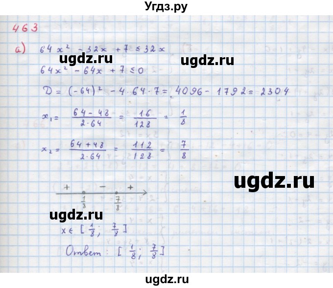 ГДЗ (Решебник к учебнику 2018) по алгебре 9 класс Макарычев Ю.Н. / упражнение / 463