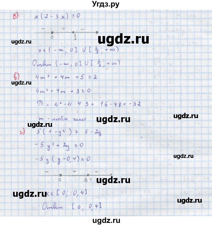 ГДЗ (Решебник к учебнику 2018) по алгебре 9 класс Макарычев Ю.Н. / упражнение / 463(продолжение 2)