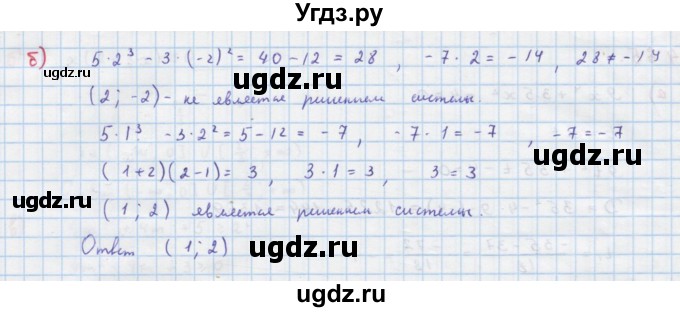 ГДЗ (Решебник к учебнику 2018) по алгебре 9 класс Макарычев Ю.Н. / упражнение / 466(продолжение 2)