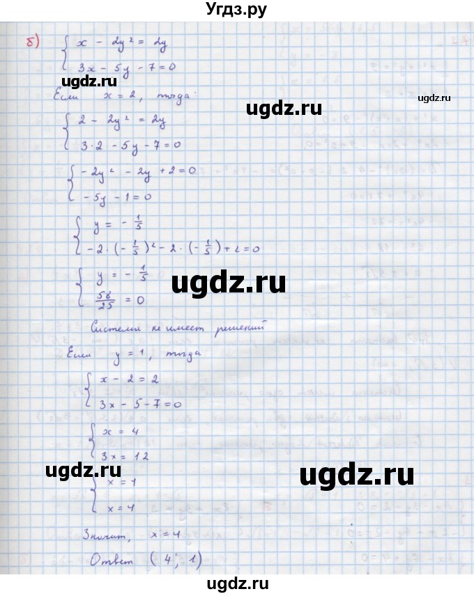 ГДЗ (Решебник к учебнику 2018) по алгебре 9 класс Макарычев Ю.Н. / упражнение / 467(продолжение 2)