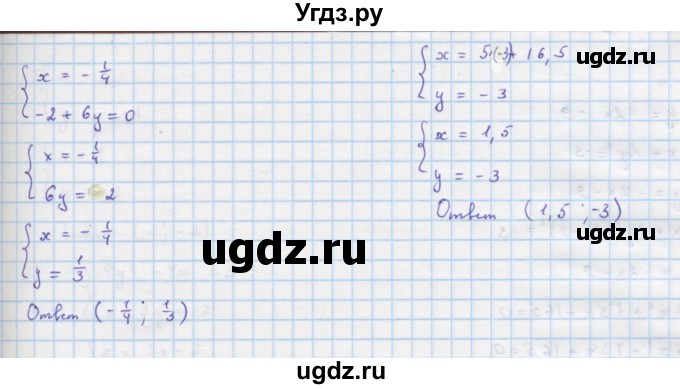 ГДЗ (Решебник к учебнику 2018) по алгебре 9 класс Макарычев Ю.Н. / упражнение / 473(продолжение 2)