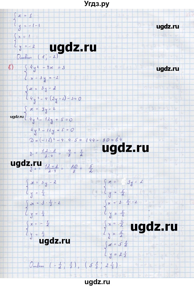 ГДЗ (Решебник к учебнику 2018) по алгебре 9 класс Макарычев Ю.Н. / упражнение / 475(продолжение 2)
