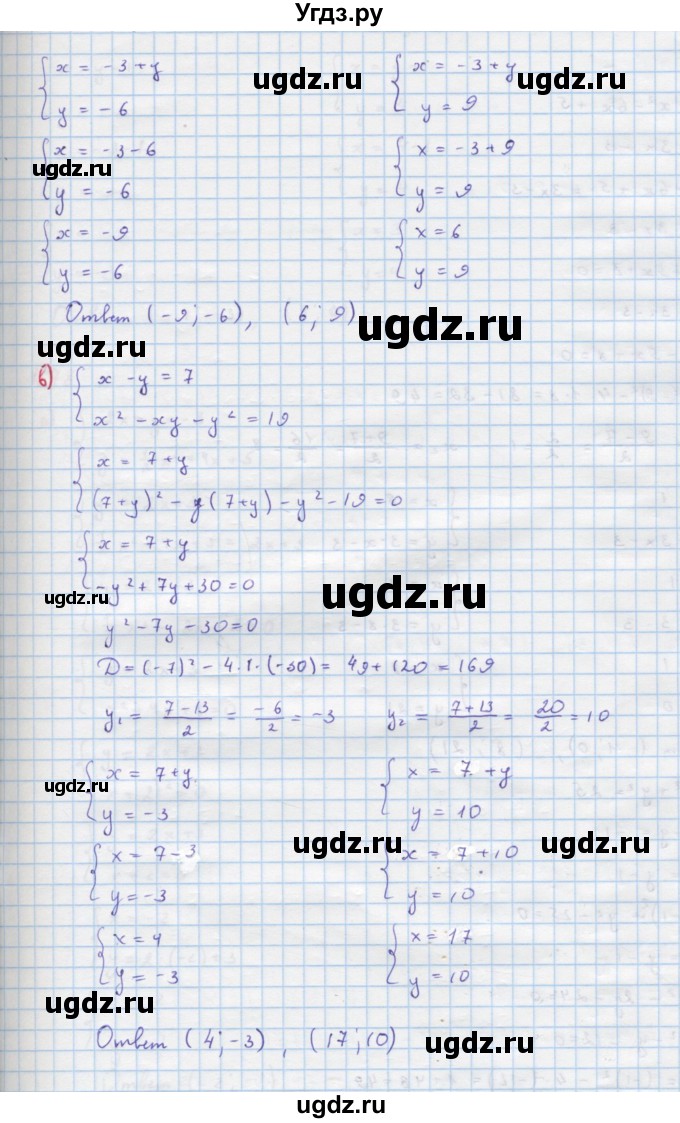 ГДЗ (Решебник к учебнику 2018) по алгебре 9 класс Макарычев Ю.Н. / упражнение / 476(продолжение 2)