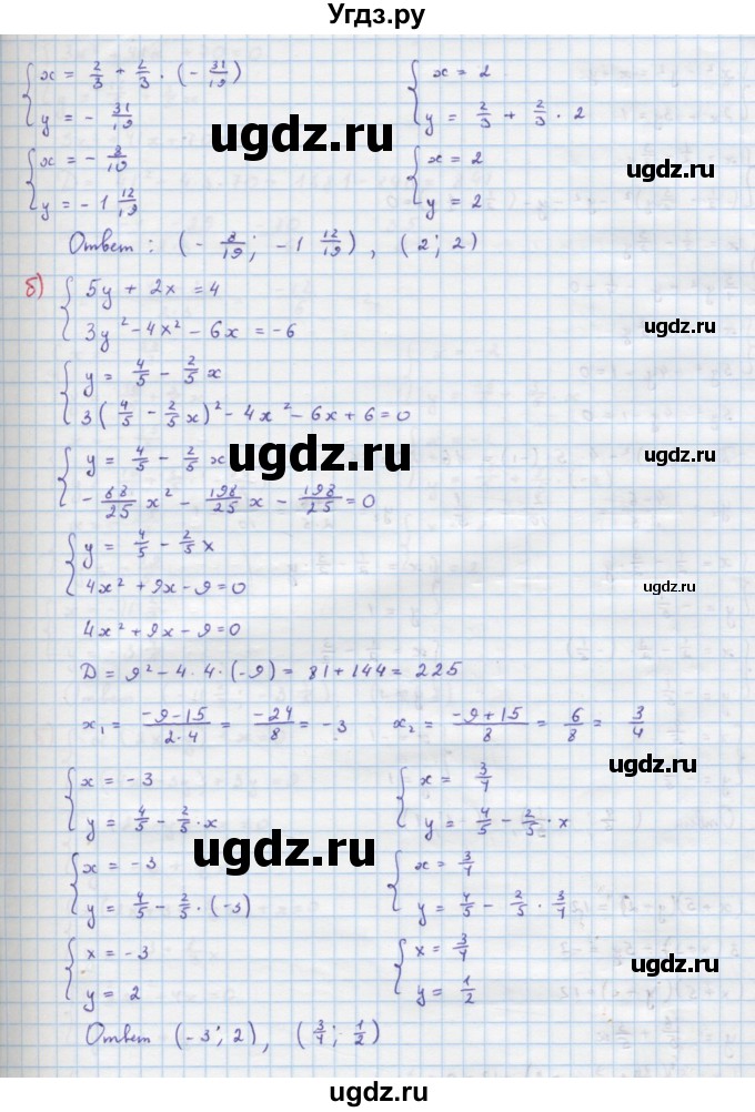 ГДЗ (Решебник к учебнику 2018) по алгебре 9 класс Макарычев Ю.Н. / упражнение / 479(продолжение 2)