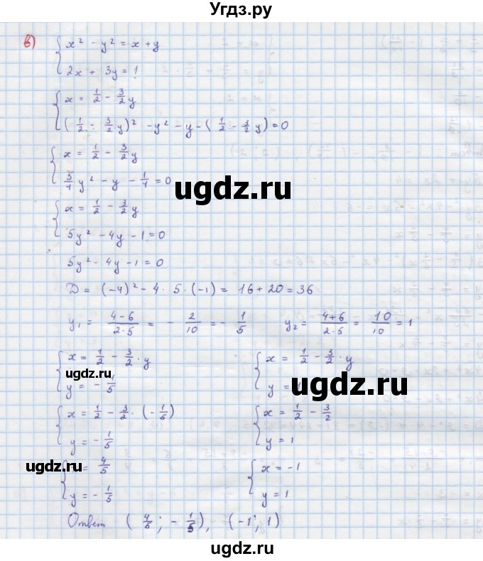 ГДЗ (Решебник к учебнику 2018) по алгебре 9 класс Макарычев Ю.Н. / упражнение / 479(продолжение 3)