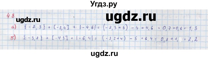 ГДЗ (Решебник к учебнику 2018) по алгебре 9 класс Макарычев Ю.Н. / упражнение / 48