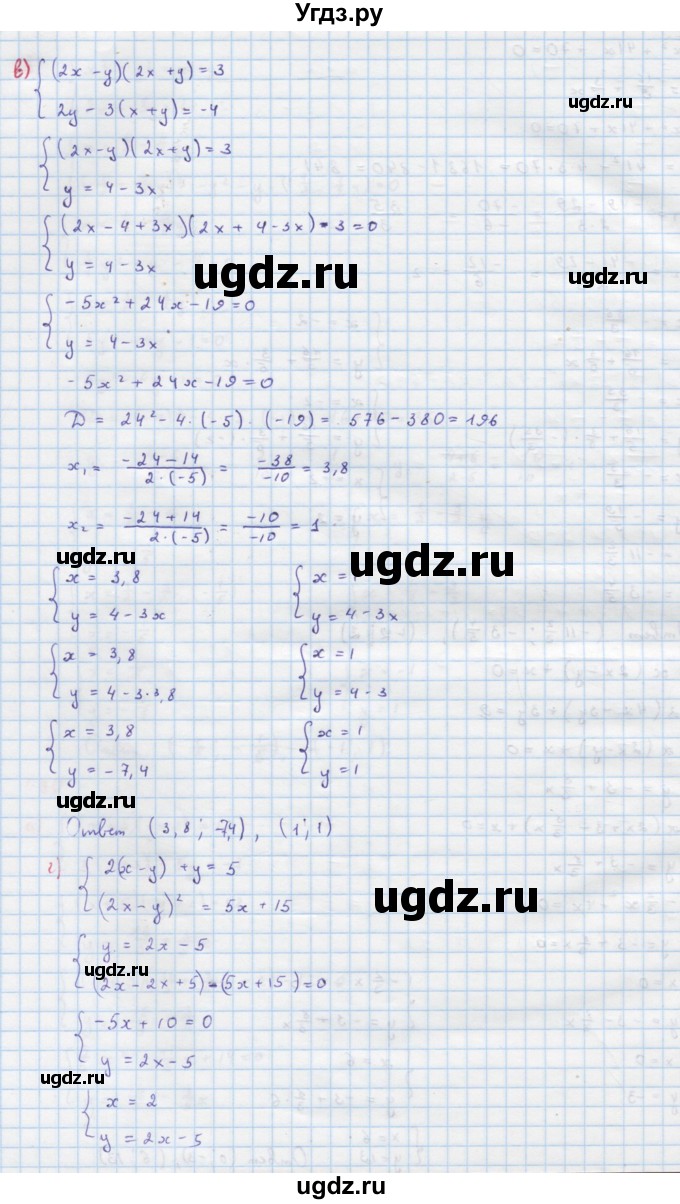 ГДЗ (Решебник к учебнику 2018) по алгебре 9 класс Макарычев Ю.Н. / упражнение / 480(продолжение 3)