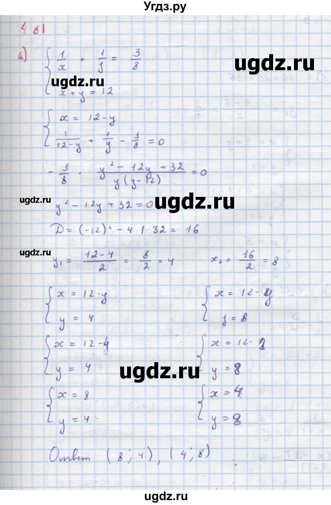 ГДЗ (Решебник к учебнику 2018) по алгебре 9 класс Макарычев Ю.Н. / упражнение / 481