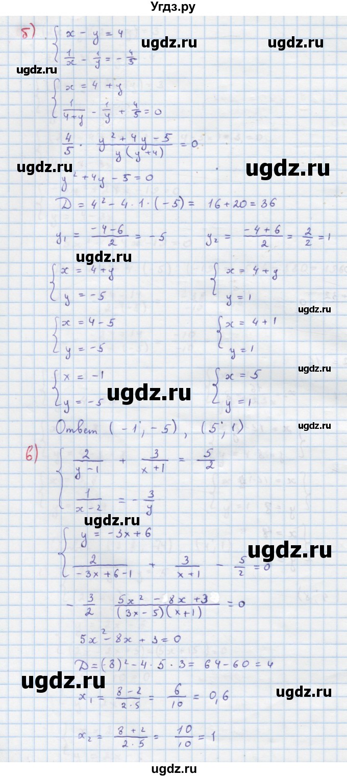 ГДЗ (Решебник к учебнику 2018) по алгебре 9 класс Макарычев Ю.Н. / упражнение / 481(продолжение 2)