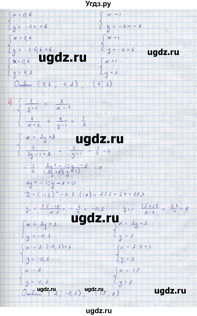 ГДЗ (Решебник к учебнику 2018) по алгебре 9 класс Макарычев Ю.Н. / упражнение / 481(продолжение 3)