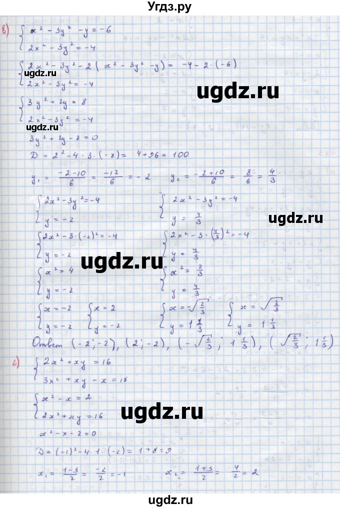 ГДЗ (Решебник к учебнику 2018) по алгебре 9 класс Макарычев Ю.Н. / упражнение / 482(продолжение 2)